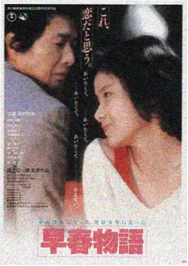 甜蜜惩罚电影